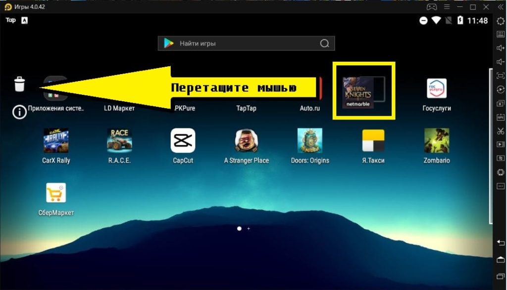 Удаление игр и приложений LDPlayer
