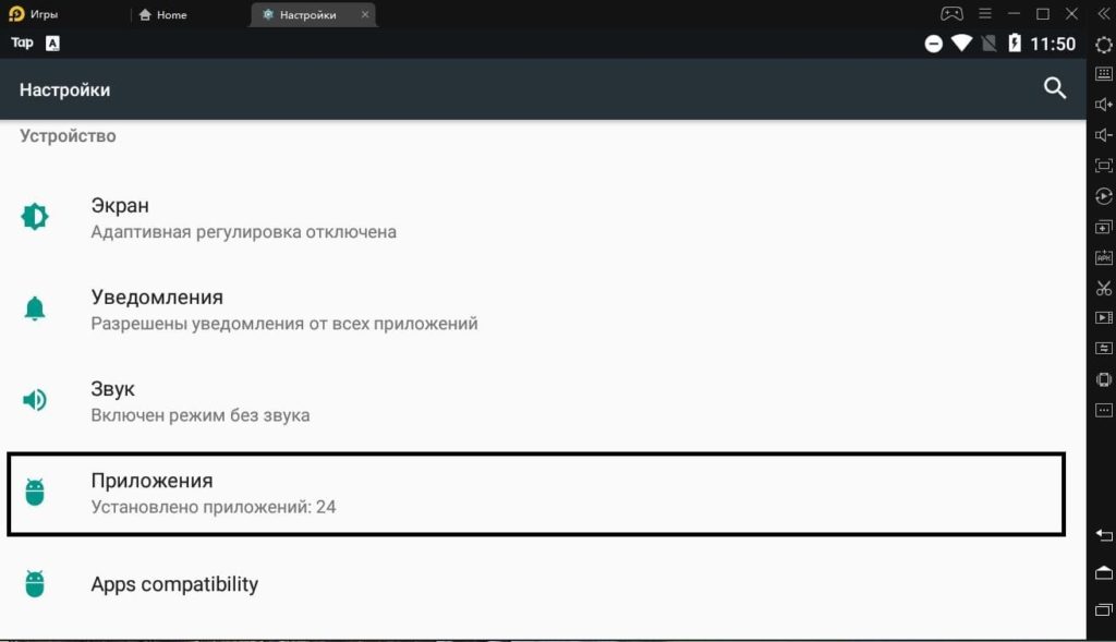 Удаление игр и приложений LDPlayer